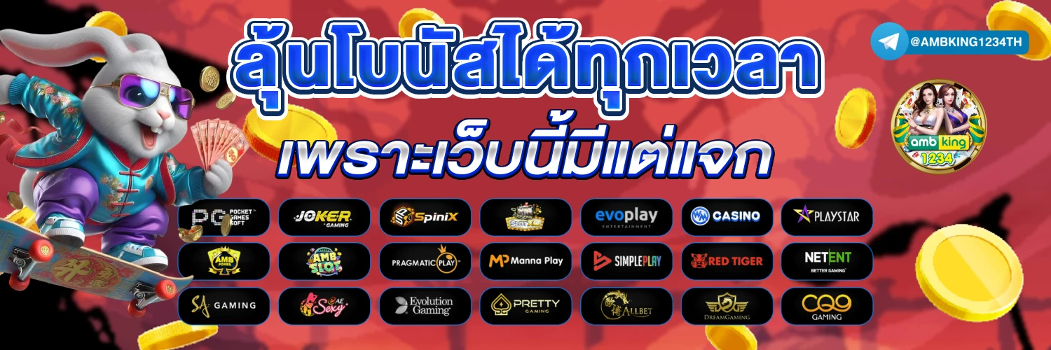 ออสล็อต888 - แบนเนอร์โปรโมชั่น
