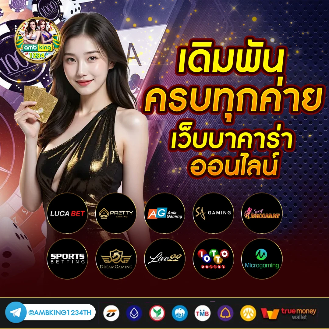 w88 ทางเข้า - แบนเนอร์โปรโมชั่น