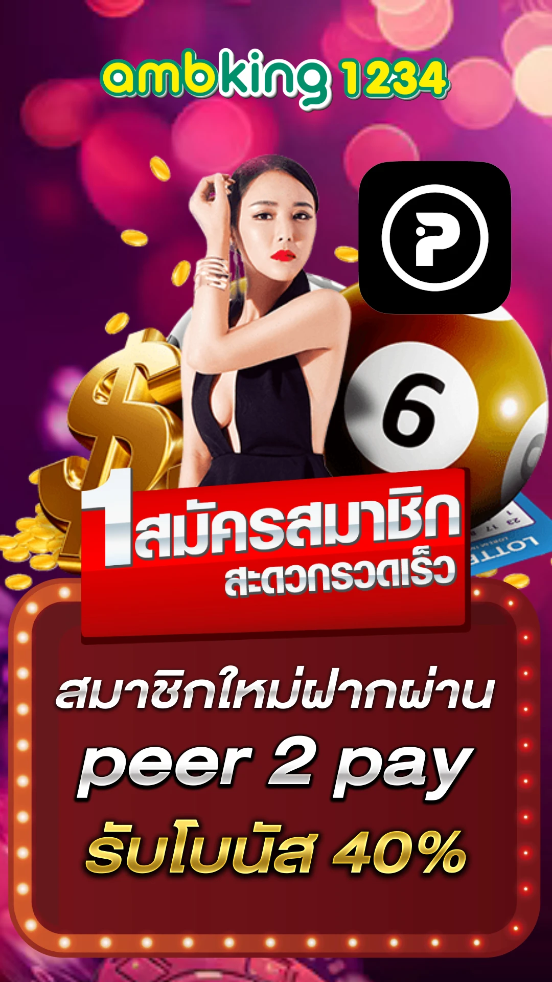 u31 game เข้า สู่ ระบบ ลงทะเบียน - แบนเนอร์โปรโมชั่น