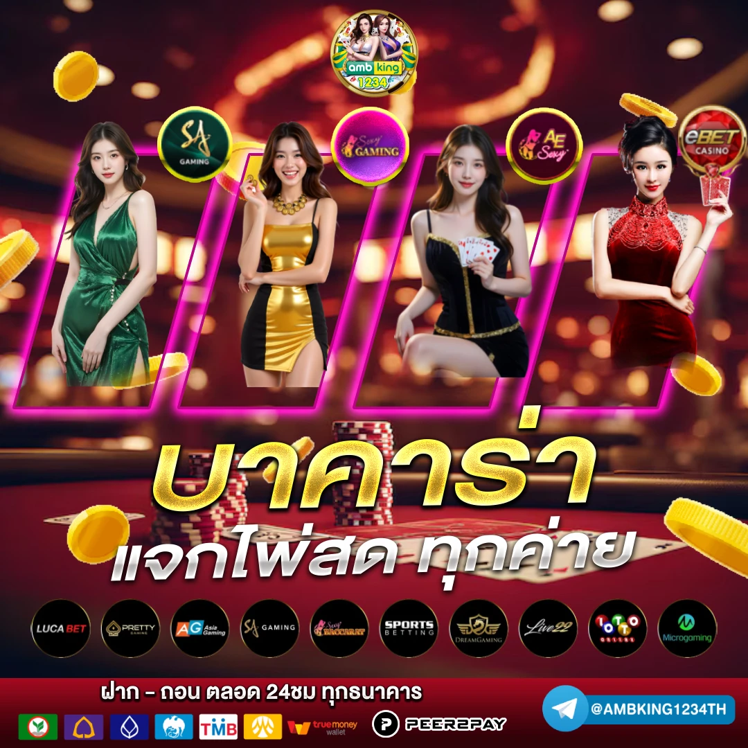 เกม pg ที่แตกง่าย - แบนเนอร์โปรโมชั่น