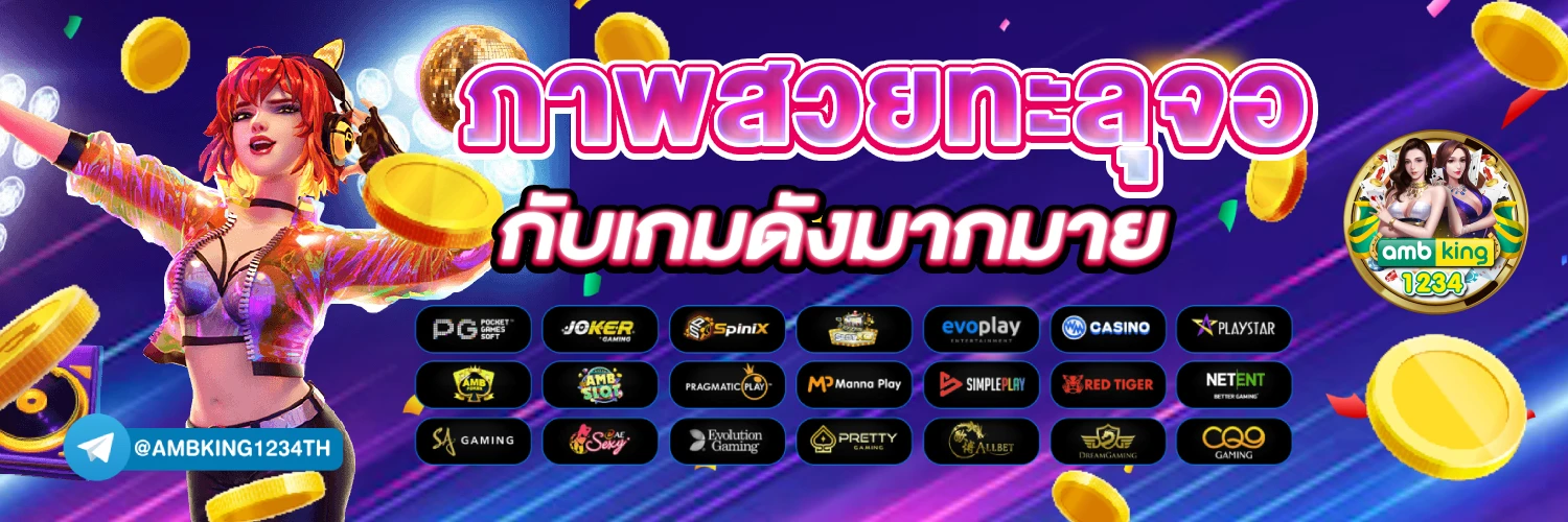 เว็บตรง123 wallet - แบนเนอร์โปรโมชั่น