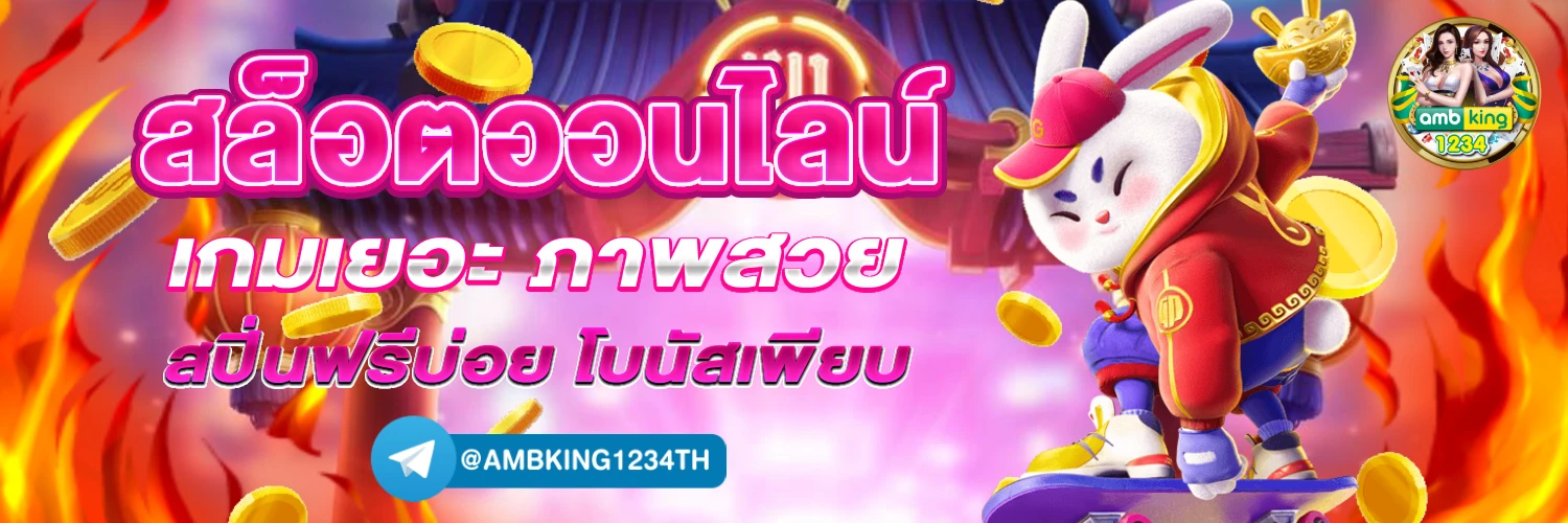เครดิตฟรี98 - แบนเนอร์โปรโมชั่น