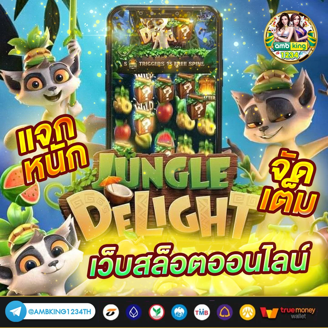 รายชื่อเว็บพนันออนไลน์ - แบนเนอร์โปรโมชั่น