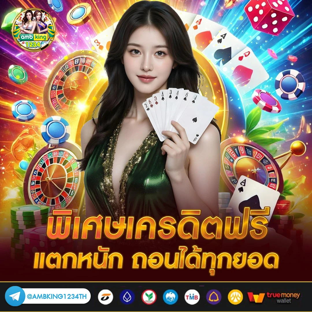 เว็บเกมสล็อต168 - แบนเนอร์โปรโมชั่น