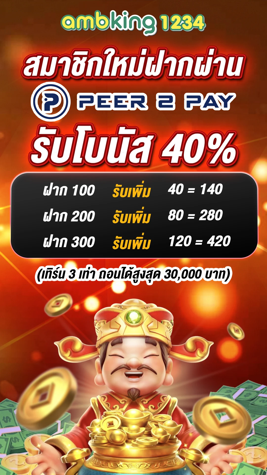 คาสิโนหวย 24 - แบนเนอร์โปรโมชั่น