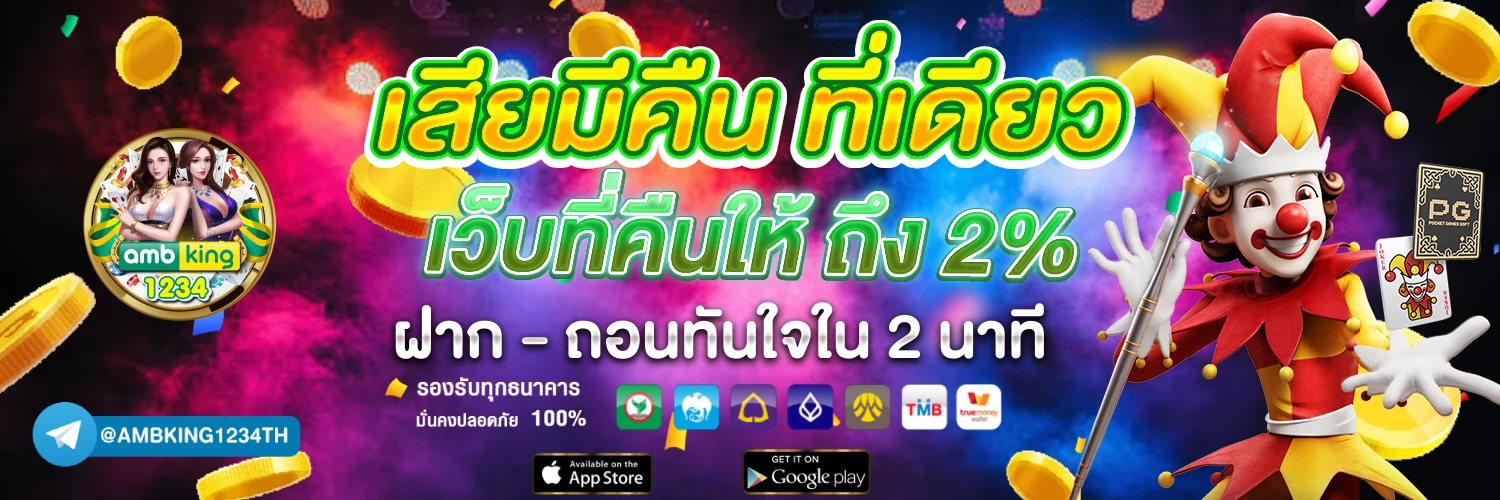 คาสิโนถูกกฎหมายในไทย - แบนเนอร์โปรโมชั่น