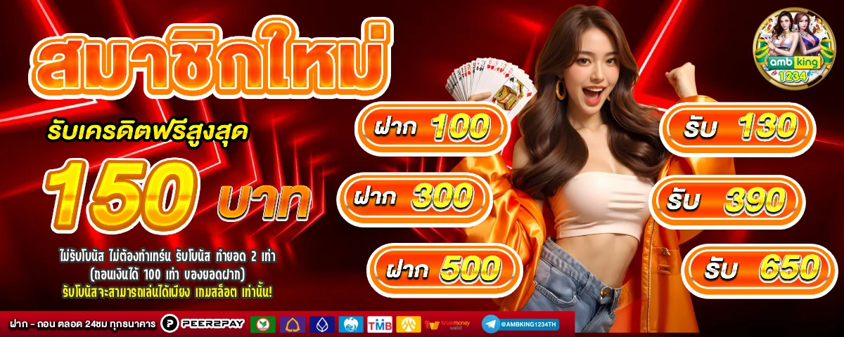 superslot 456 เครดิตฟรี 50 ยืนยันเบอร์ - แบนเนอร์โปรโมชั่น