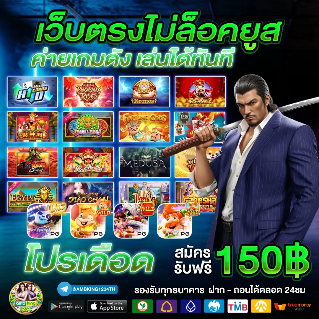 เว็บ 888 - แบนเนอร์โปรโมชั่น