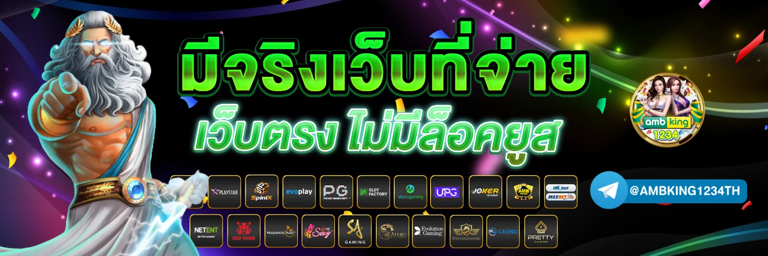 เว็บ888สล็อต - แบนเนอร์โปรโมชั่น