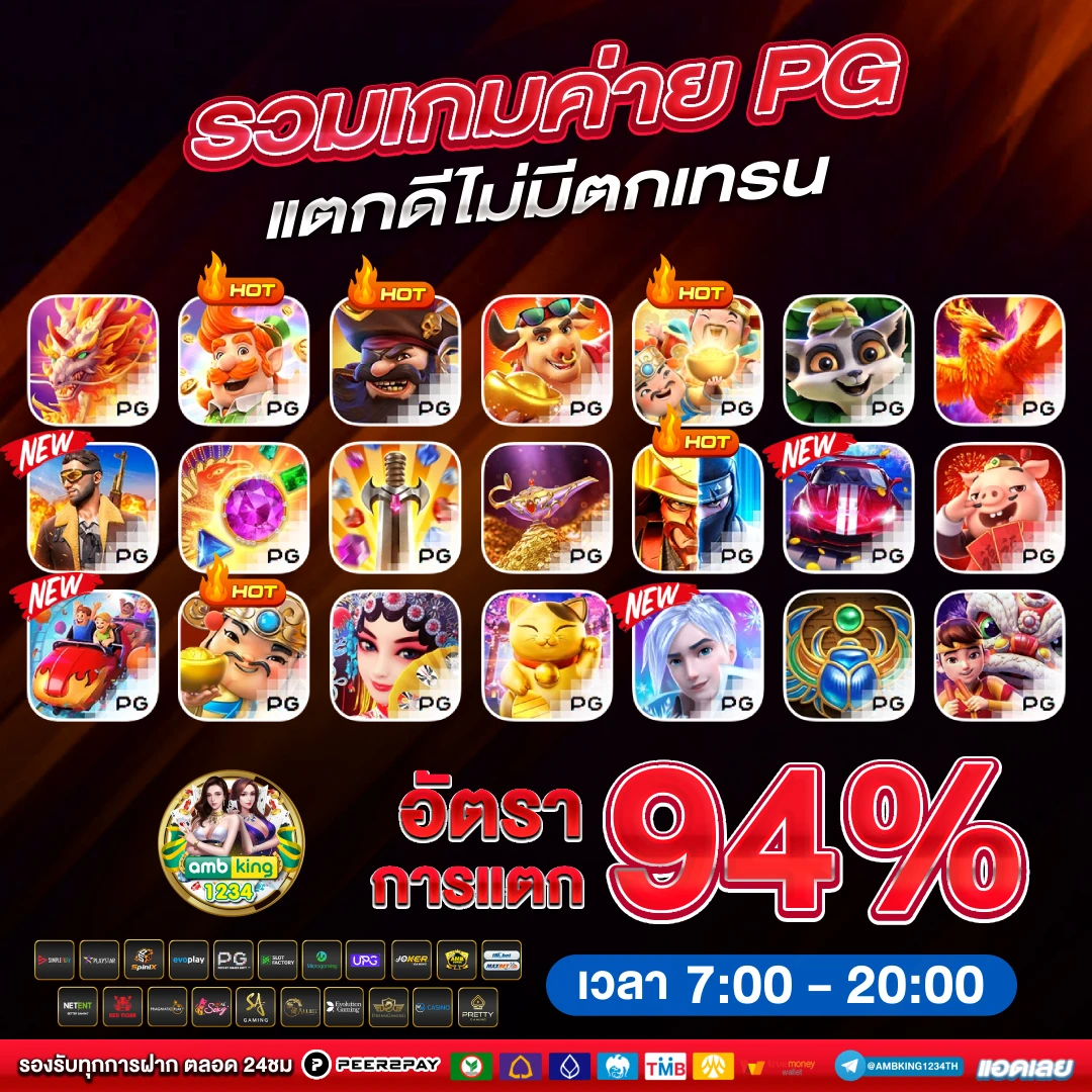 เกมสล็อตวอเลท - แบนเนอร์โปรโมชั่น