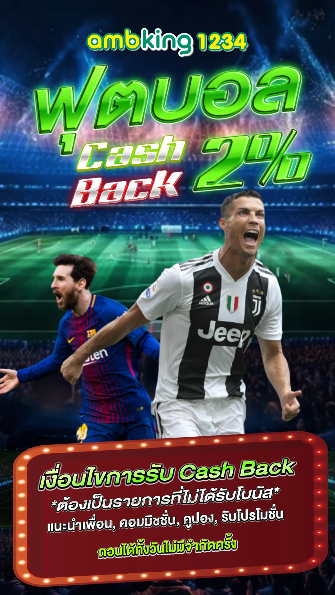 ฝากขั้นต่ำ1บาท - แบนเนอร์โปรโมชั่น