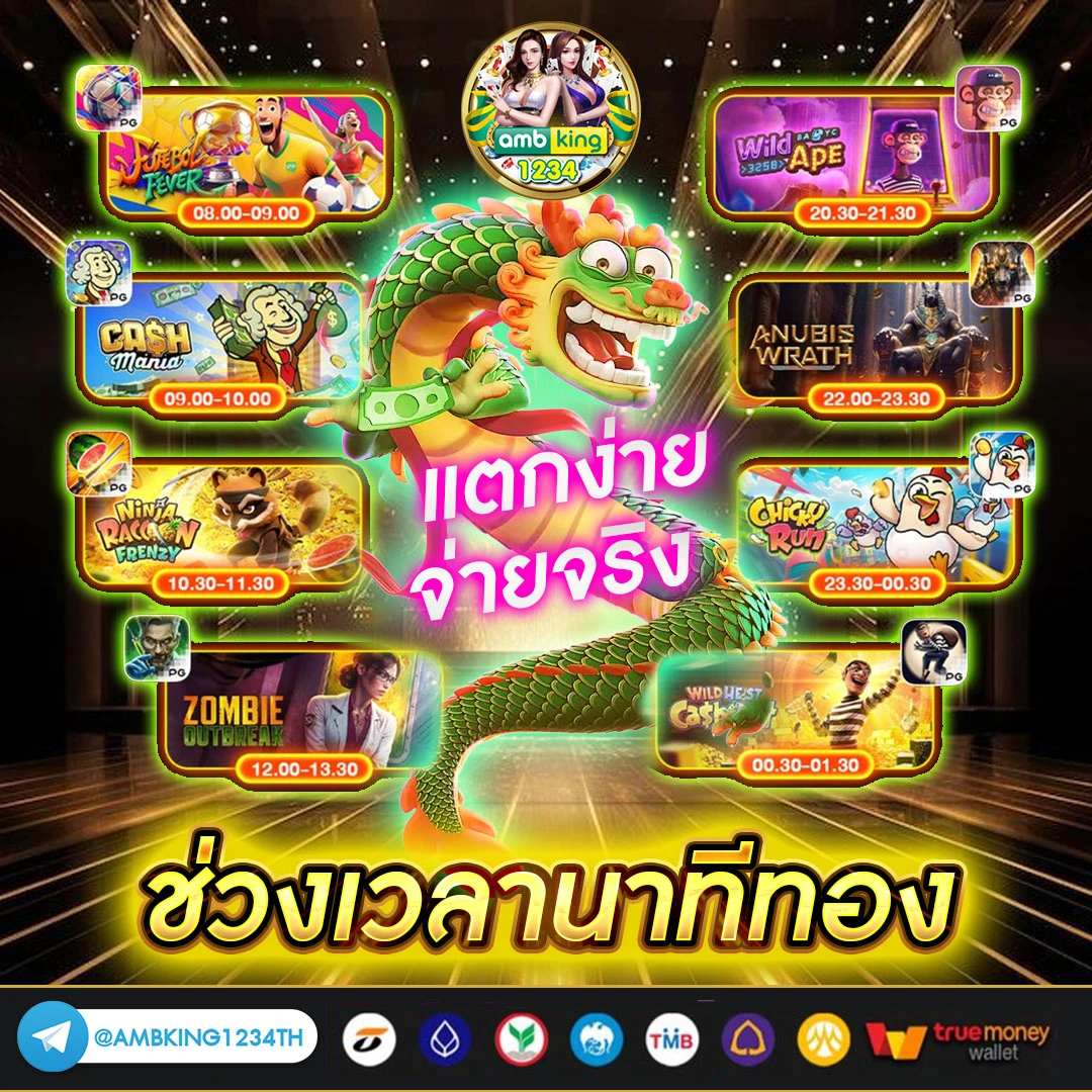 ทางเข้า 98 - แบนเนอร์โปรโมชั่น