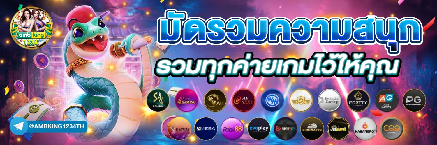 เล่นสล็อต pg - แบนเนอร์โปรโมชั่น