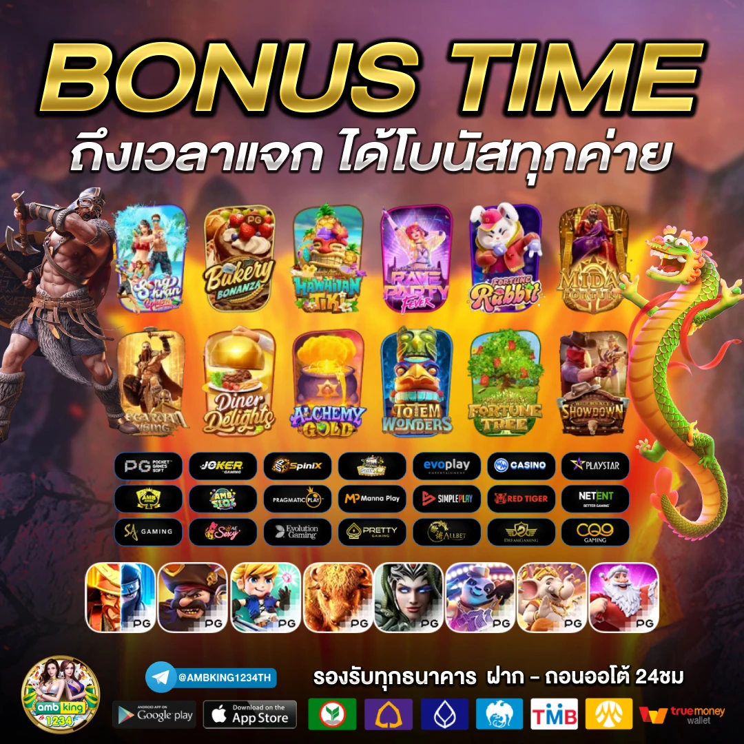 เว็บ แจก เงิน ฟรี - แบนเนอร์โปรโมชั่น