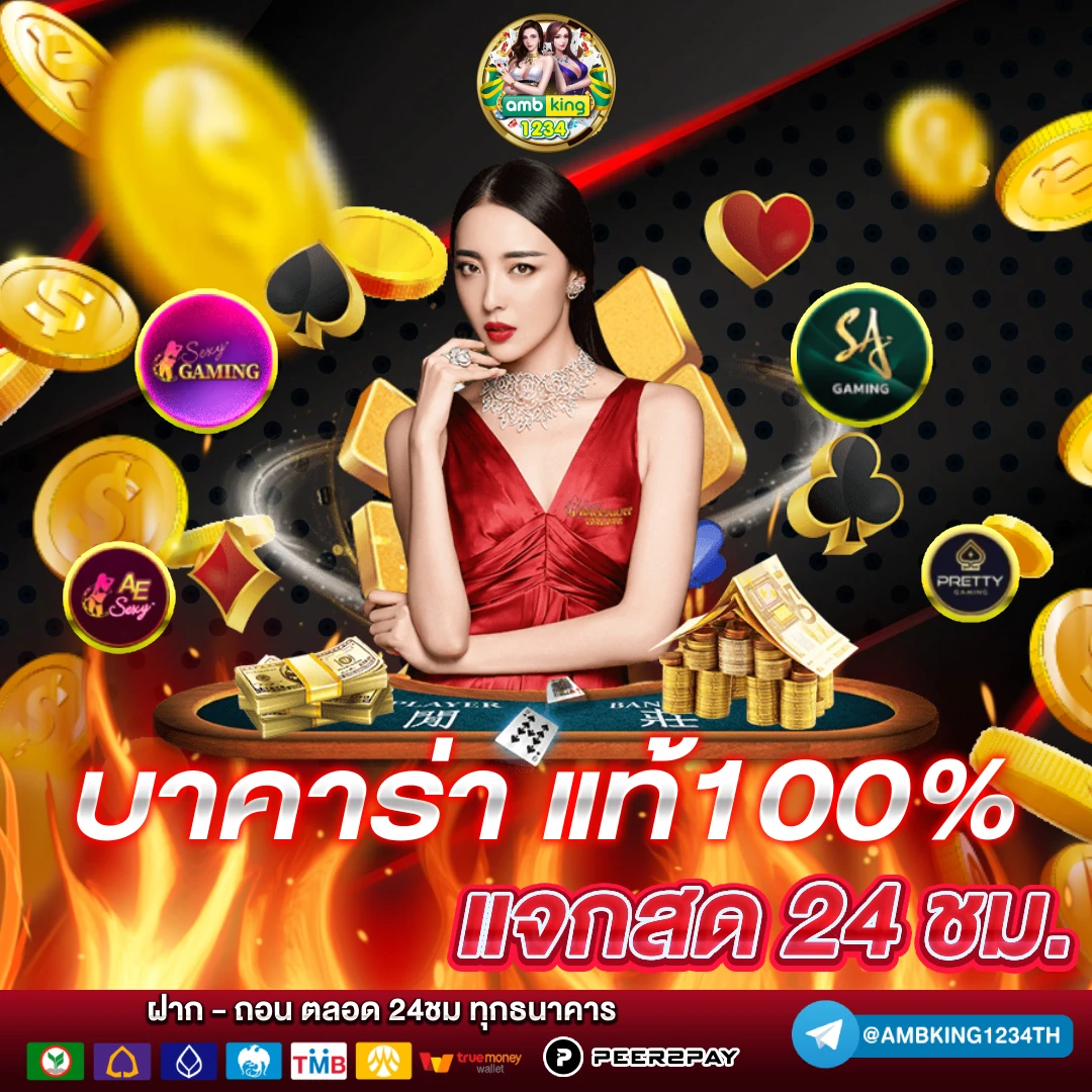สล็อตเบทสตางค์ - แบนเนอร์โปรโมชั่น
