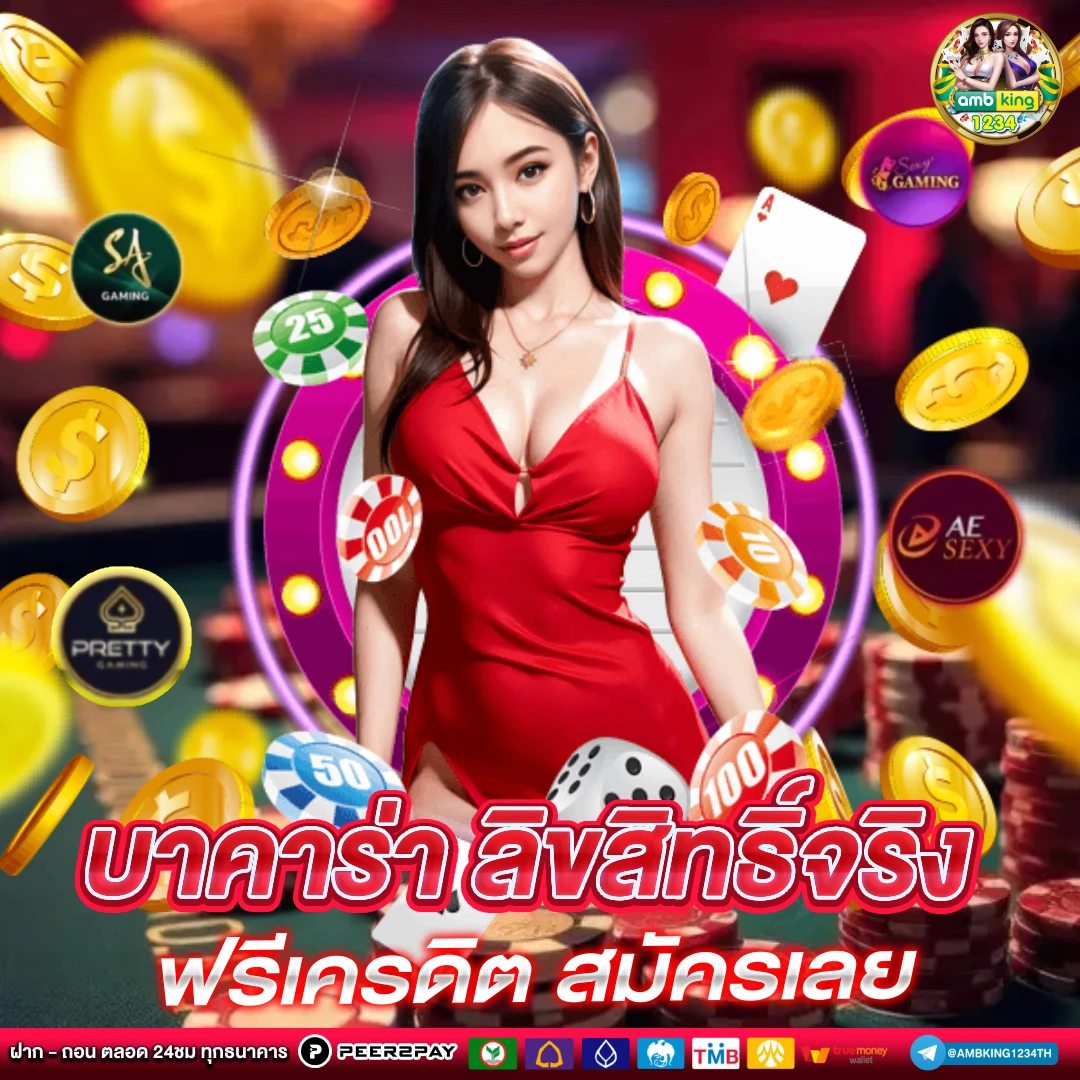 ยูสใหม่แตกง่าย - แบนเนอร์โปรโมชั่น