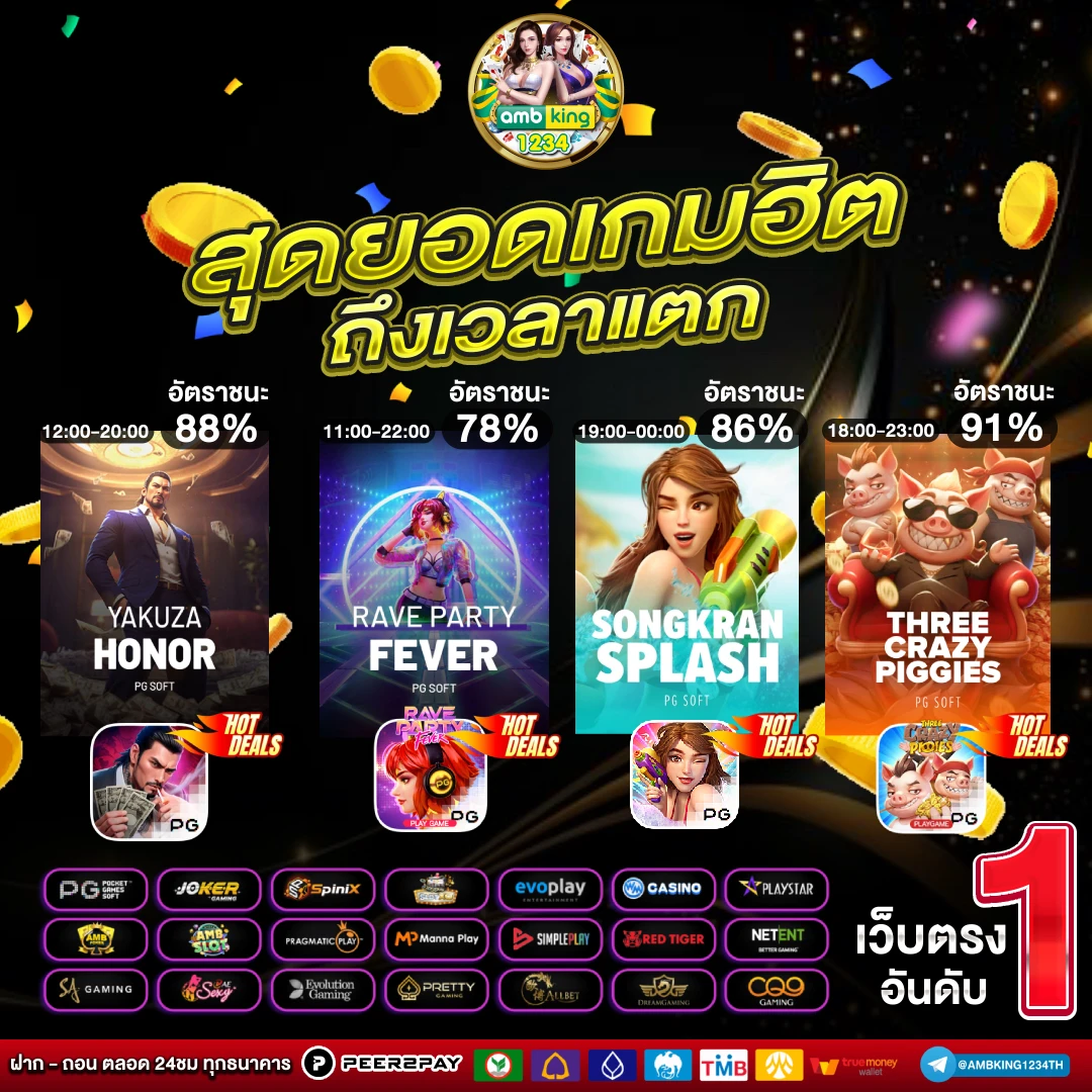 ทางเข้าเว็บพนัน - แบนเนอร์โปรโมชั่น