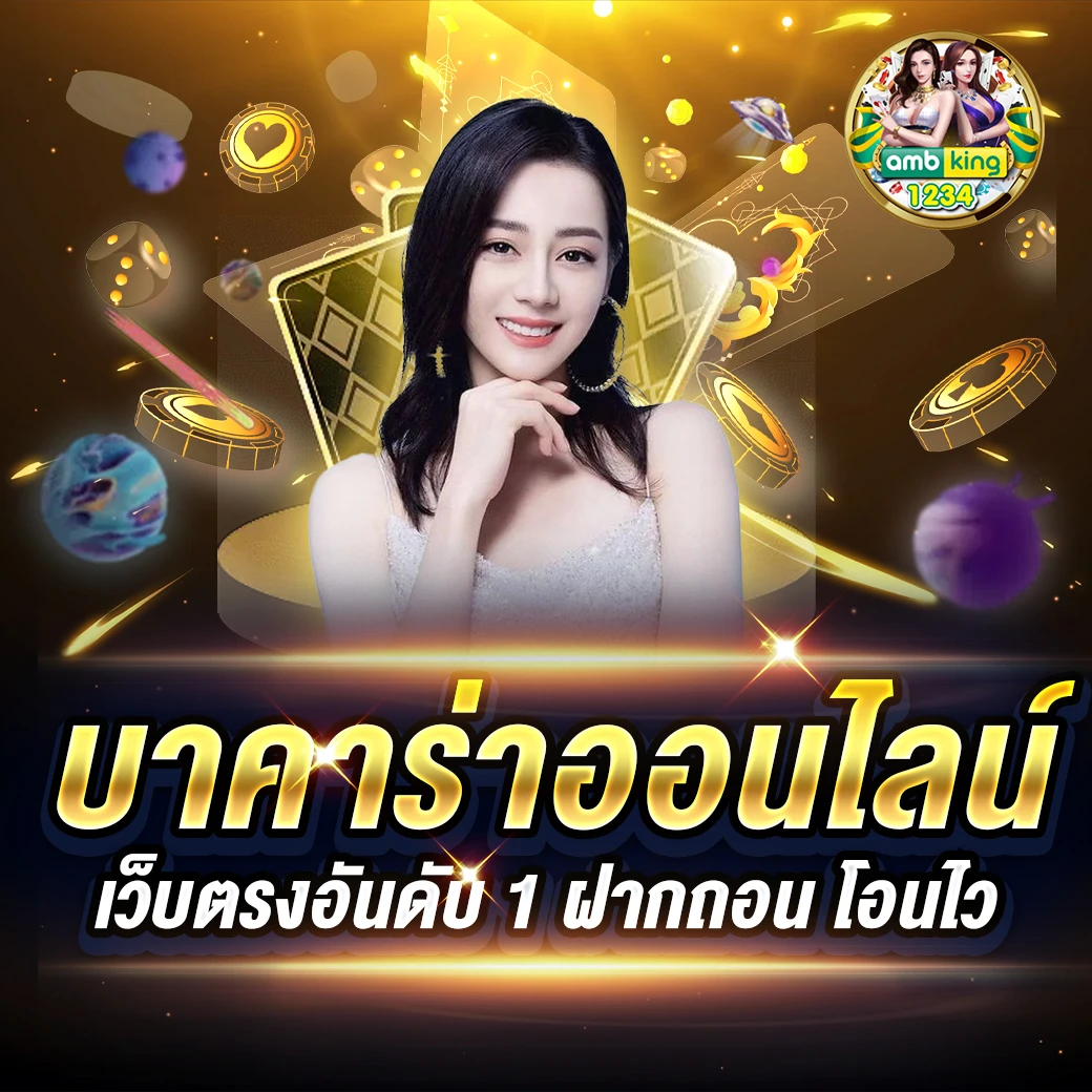 ทางเข้า88 - แบนเนอร์โปรโมชั่น