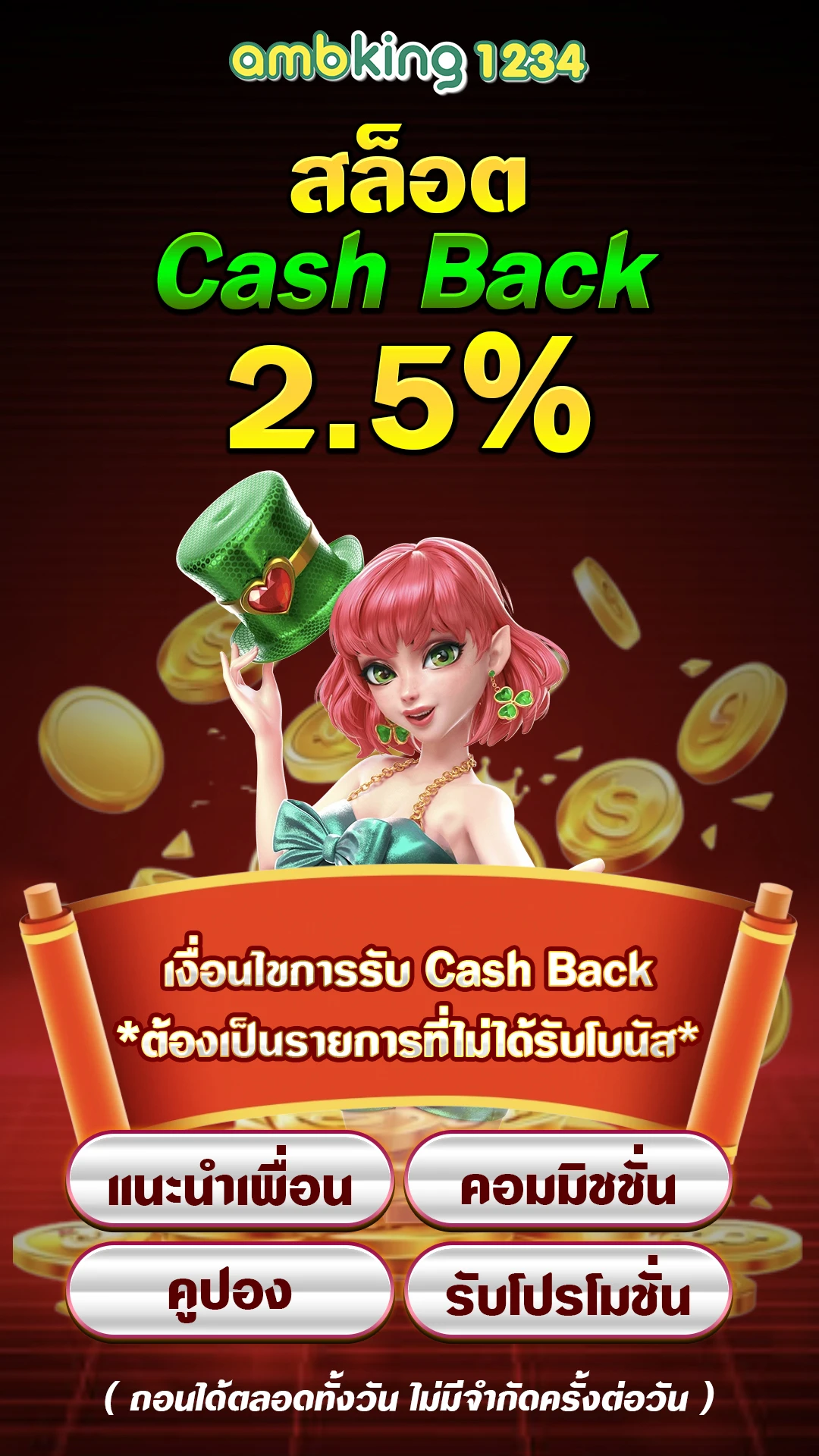 ทดลองเล่นสล็อต ไม่ สะดุด - แบนเนอร์โปรโมชั่น