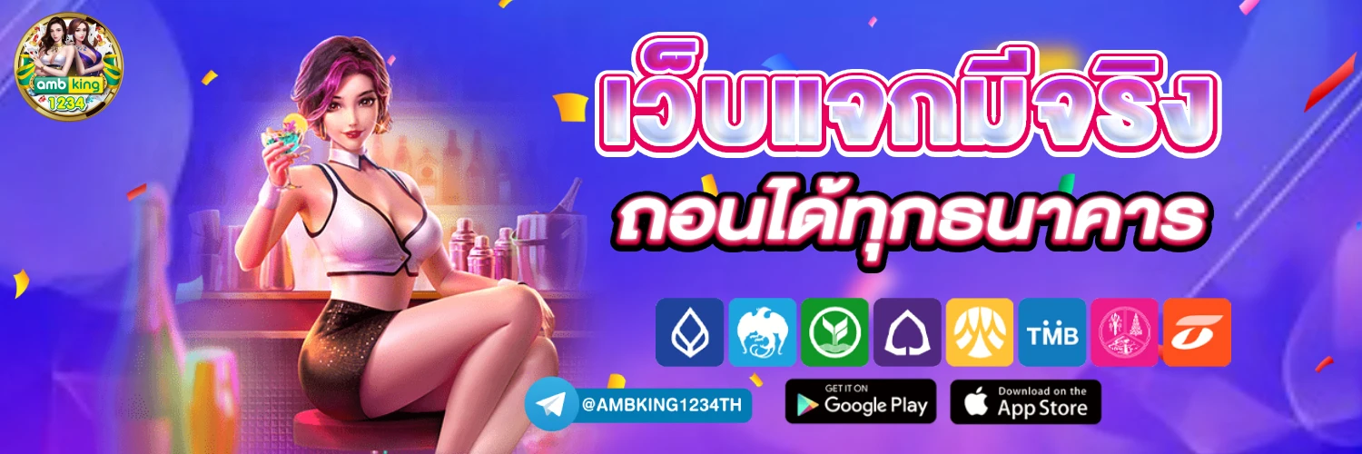 ฟรี เครดิต 38 - แบนเนอร์โปรโมชั่น