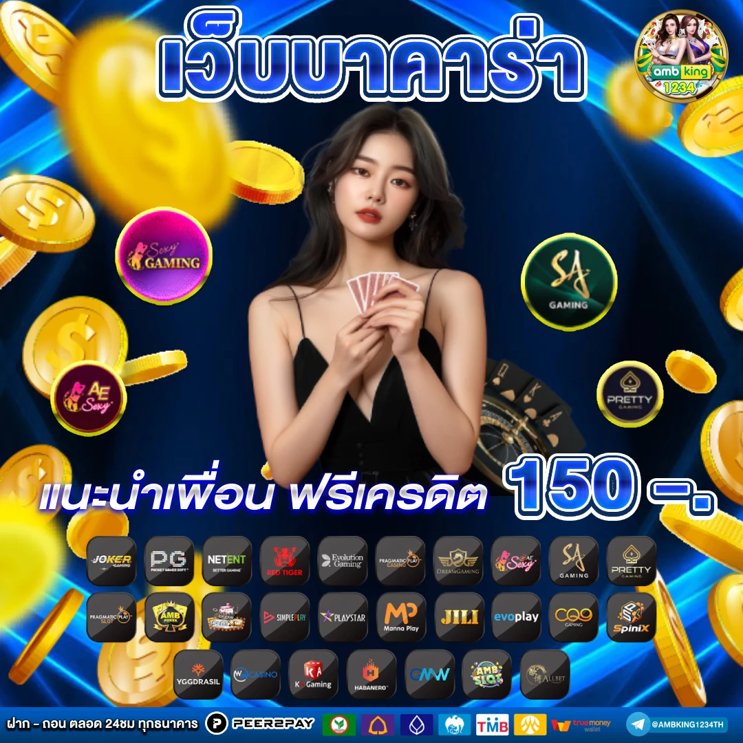 ออนสล็อต - แบนเนอร์โปรโมชั่น