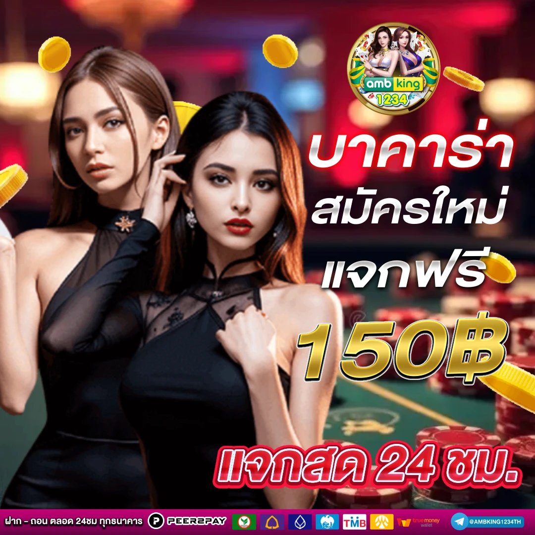 สมัคร คาสิโนออนไลน์ - แบนเนอร์โปรโมชั่น
