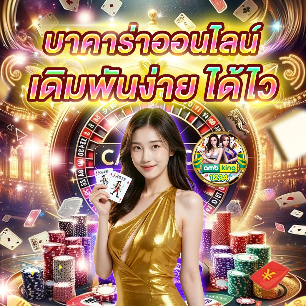 slot โปรโมชั่น - แบนเนอร์โปรโมชั่น