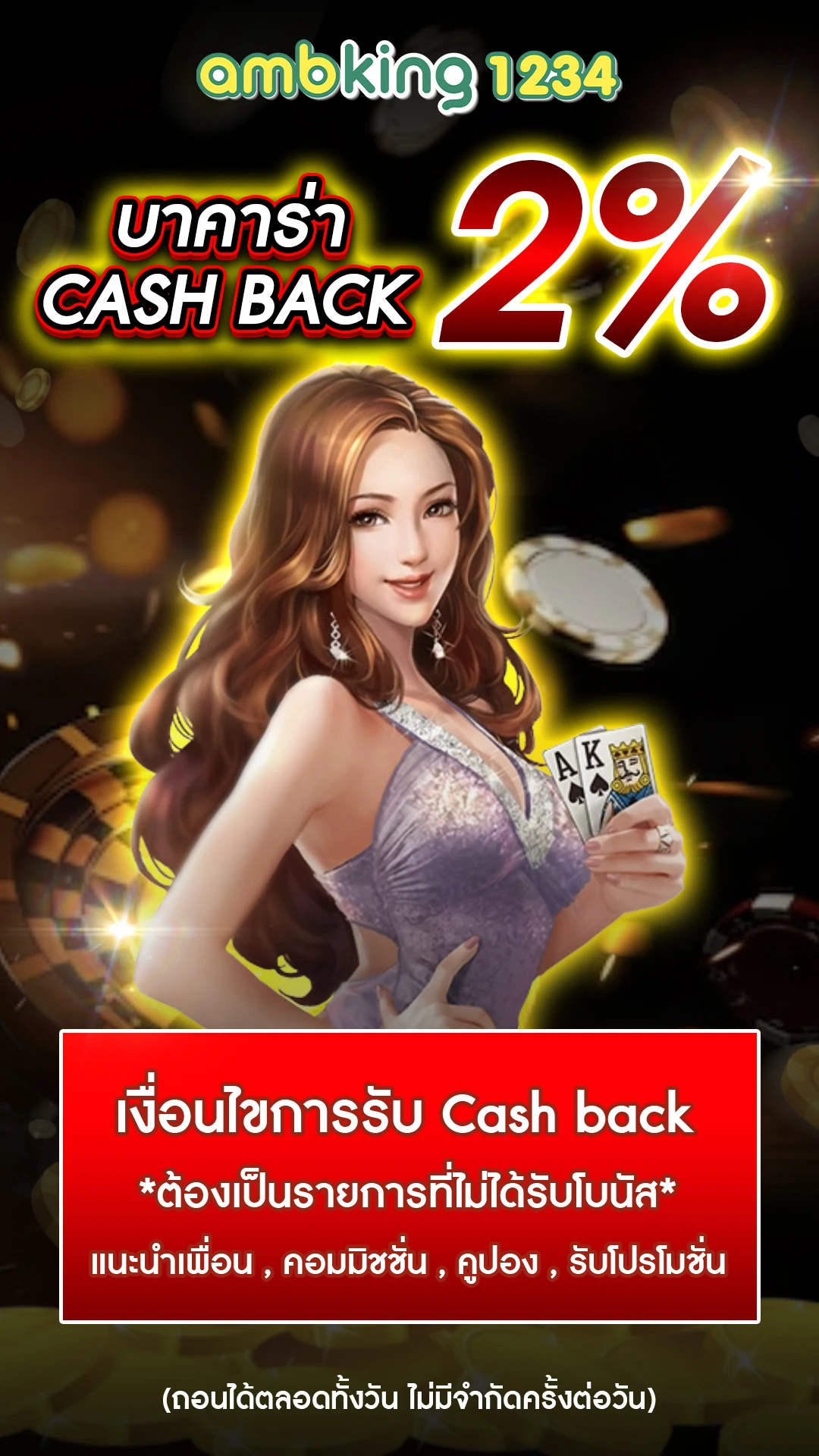 แทงบอลออนไลน์ ไม่มีขั้นต่ำ - แบนเนอร์โปรโมชั่น