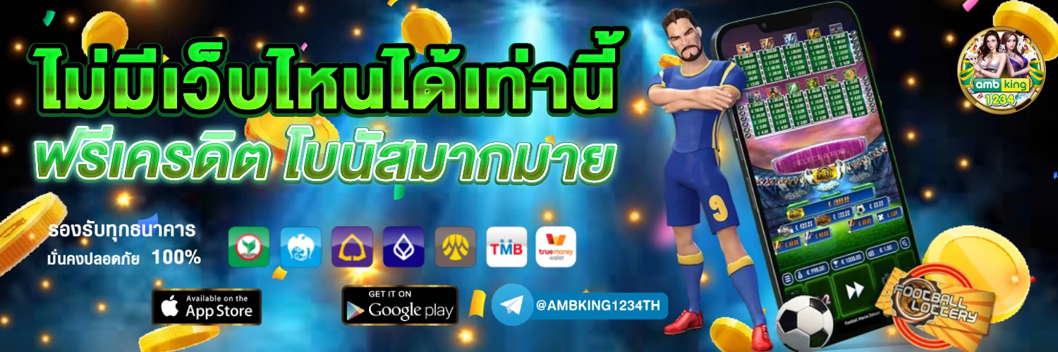 เกมสล็อตฝากทรูวอเลท - แบนเนอร์โปรโมชั่น