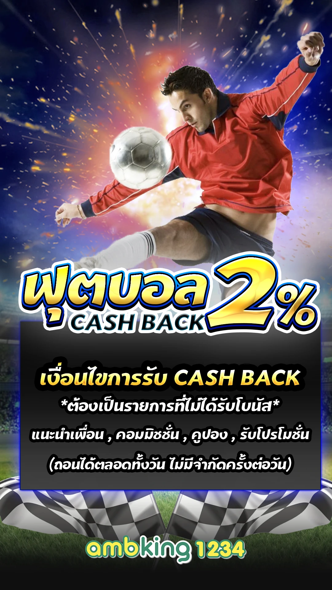 พนันออนไลน์ ทรูวอเลท - แบนเนอร์โปรโมชั่น