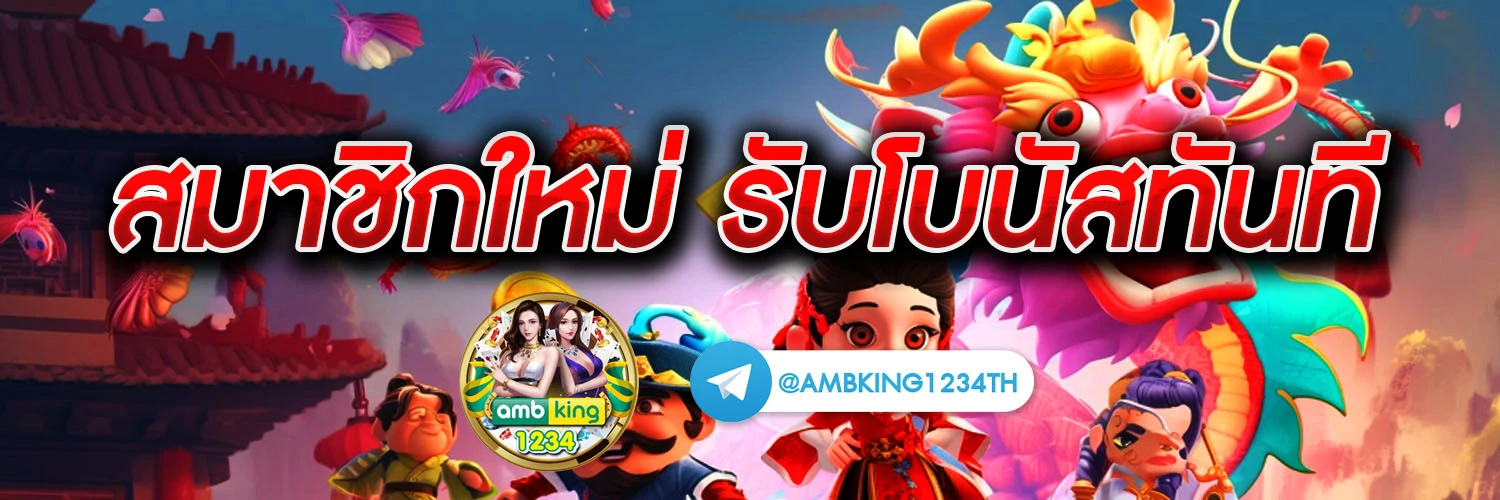 เกมสล็อตแตก - แบนเนอร์โปรโมชั่น