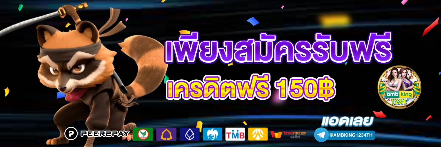 สล็อต pg เบ ท 1 บาท แตกง่าย - แบนเนอร์โปรโมชั่น