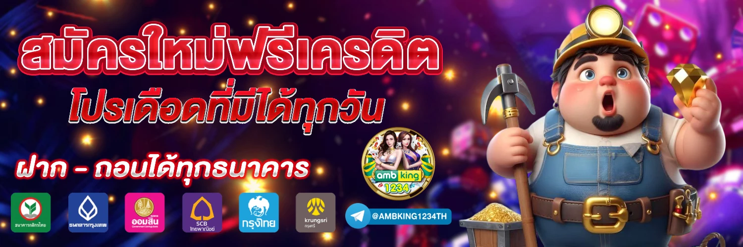เว็บสล็อตเว็บตรงยอดนิยม - แบนเนอร์โปรโมชั่น