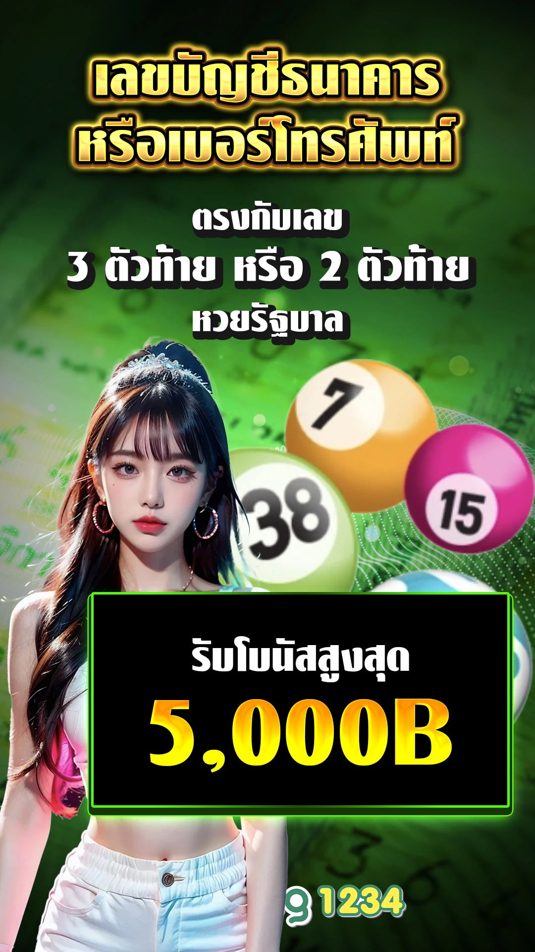 เว็บตรงอันดับ1 - แบนเนอร์โปรโมชั่น