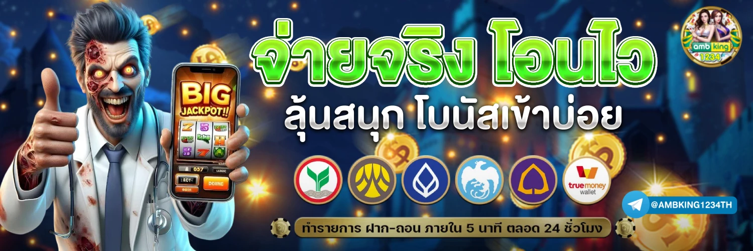 มายสล็อต168 - แบนเนอร์โปรโมชั่น