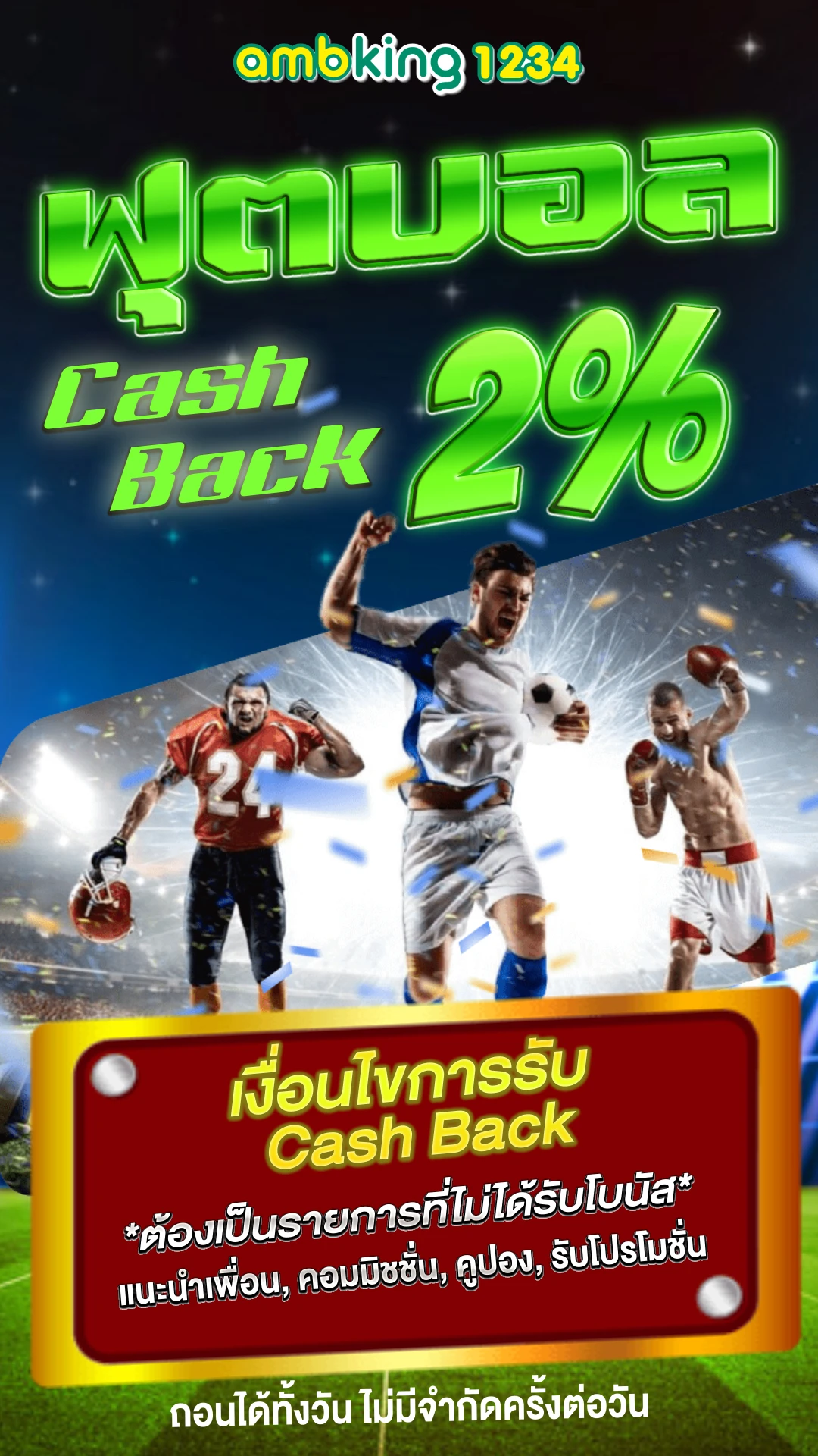 เว็บเกมส์ - แบนเนอร์โปรโมชั่น