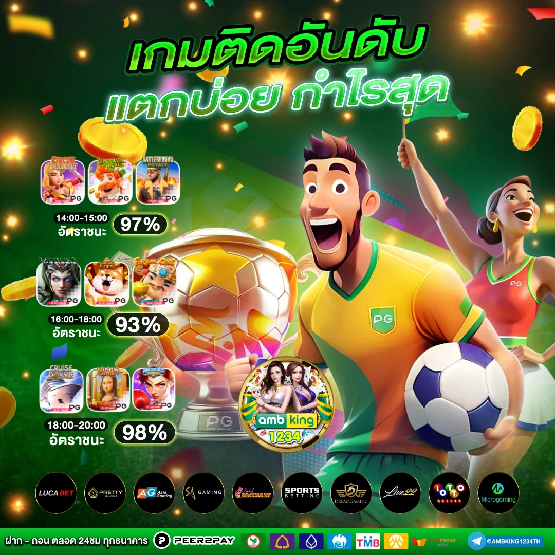 แอปสล็อตได้เงินจริง - แบนเนอร์โปรโมชั่น