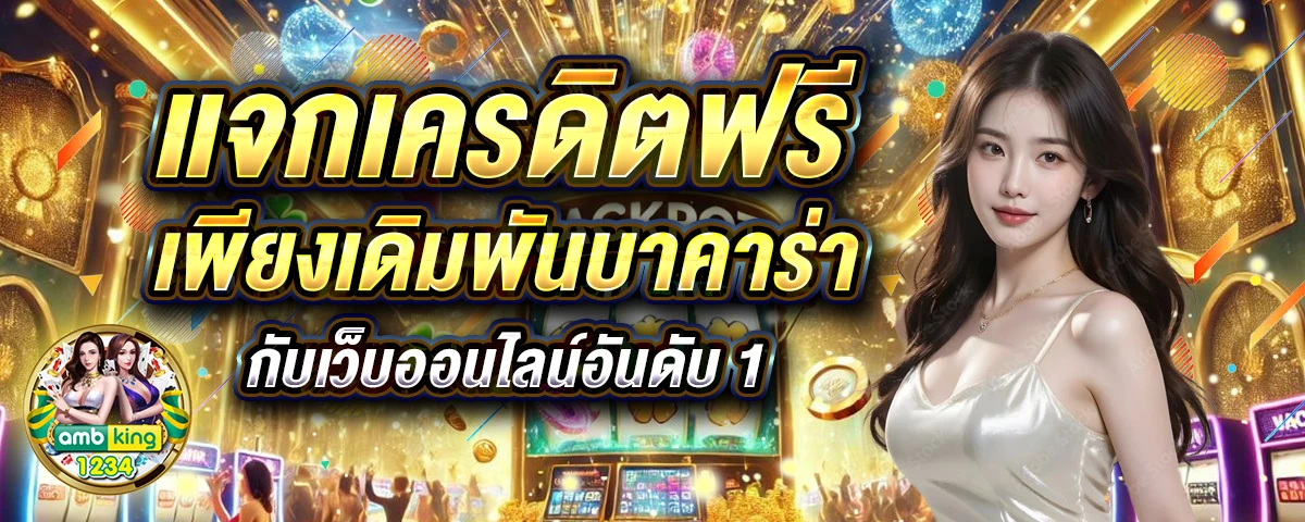 เว็บ88สล็อต - แบนเนอร์โปรโมชั่น