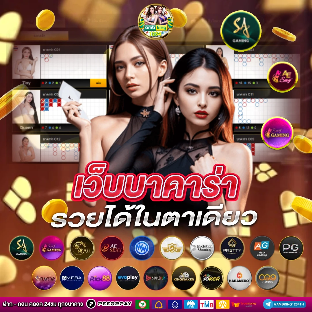 เว็บสล็อตโปรโมชั่น - แบนเนอร์โปรโมชั่น