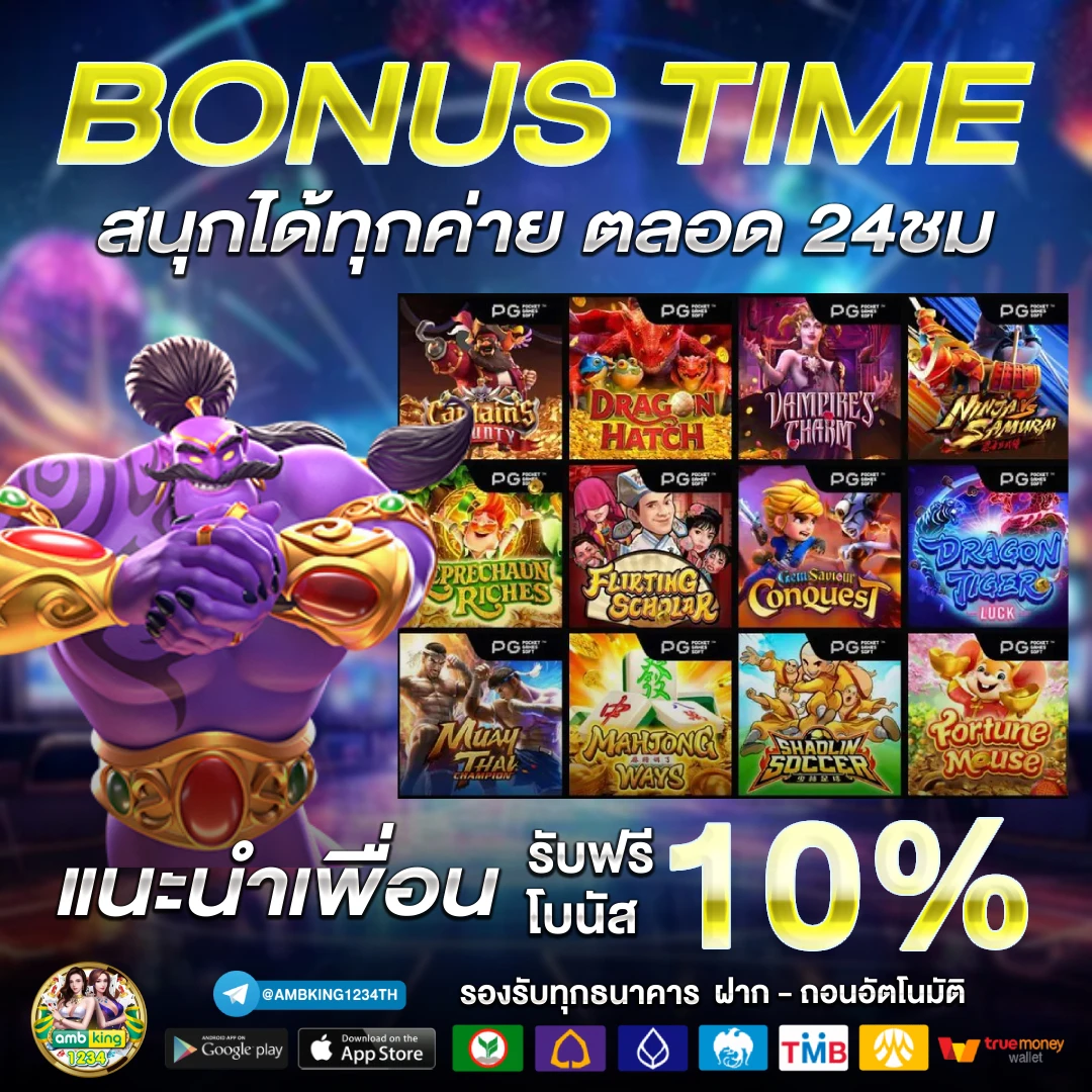 โค้ดฟรีสมาชิกใหม่ - แบนเนอร์โปรโมชั่น
