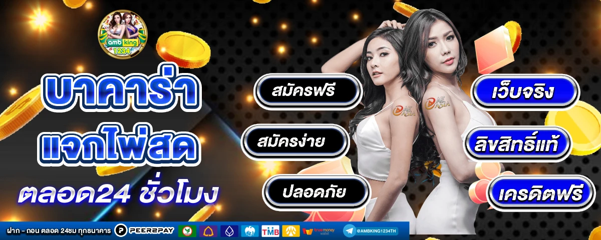 เว็บตรงรองรับ wallet - แบนเนอร์โปรโมชั่น