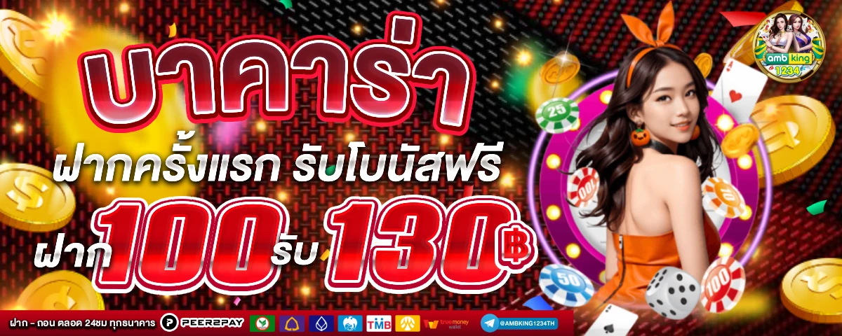 สล็อต 1688 เว็บตรง วอ - แบนเนอร์โปรโมชั่น