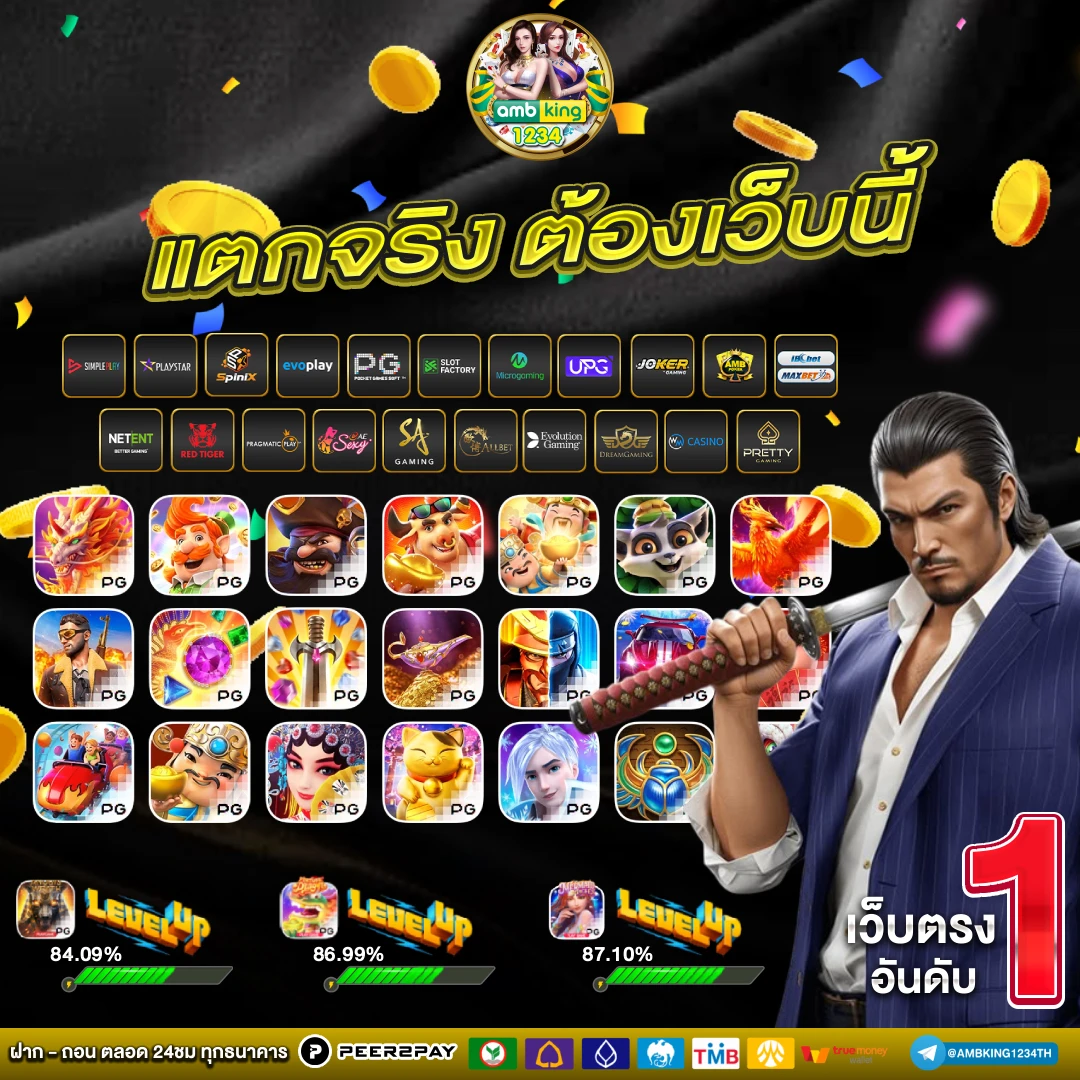 เว็บ ฝาก ถอน ไม่มี ขั้น ต่ํา - แบนเนอร์โปรโมชั่น