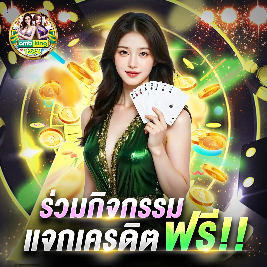 จุดกลางเเตด - แบนเนอร์โปรโมชั่น