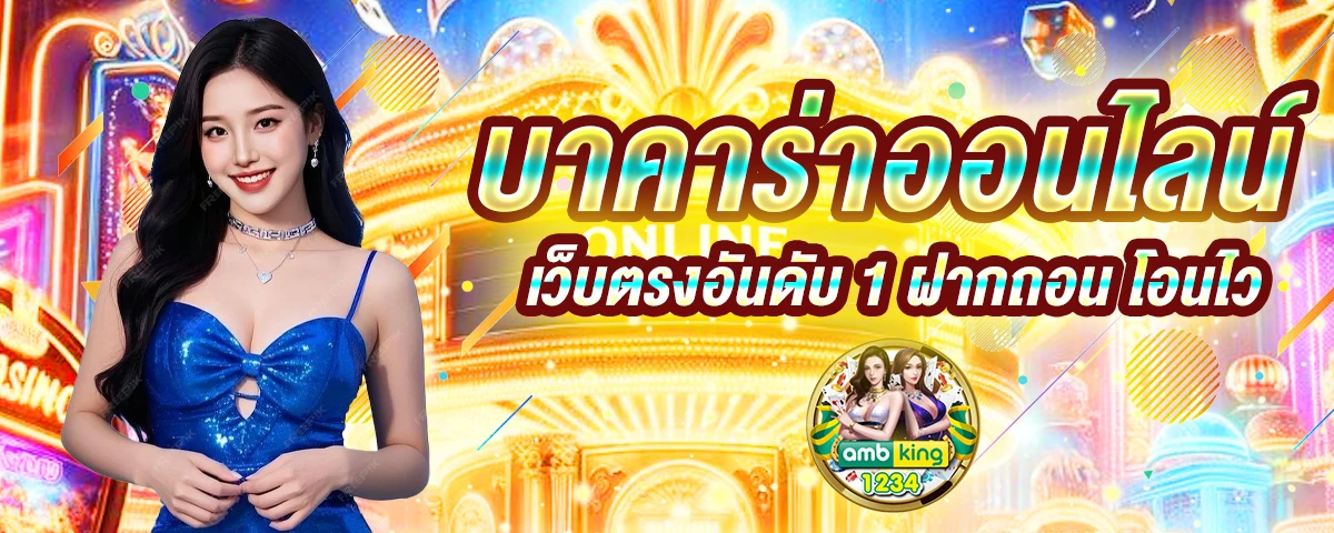 แนะนำ เว็บตรง สล็อต - แบนเนอร์โปรโมชั่น