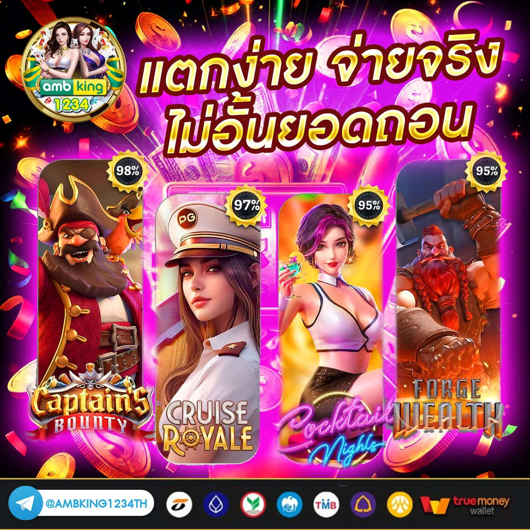 สมัครเว็ปพนัน - แบนเนอร์โปรโมชั่น