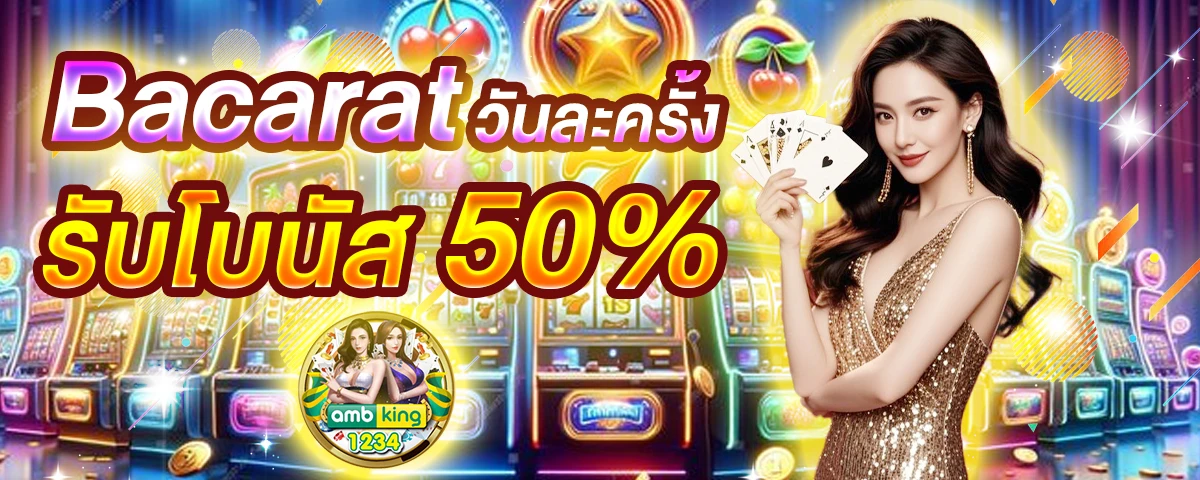 เว็บสล็อตฝากขั้นต่ํา1บาท - แบนเนอร์โปรโมชั่น