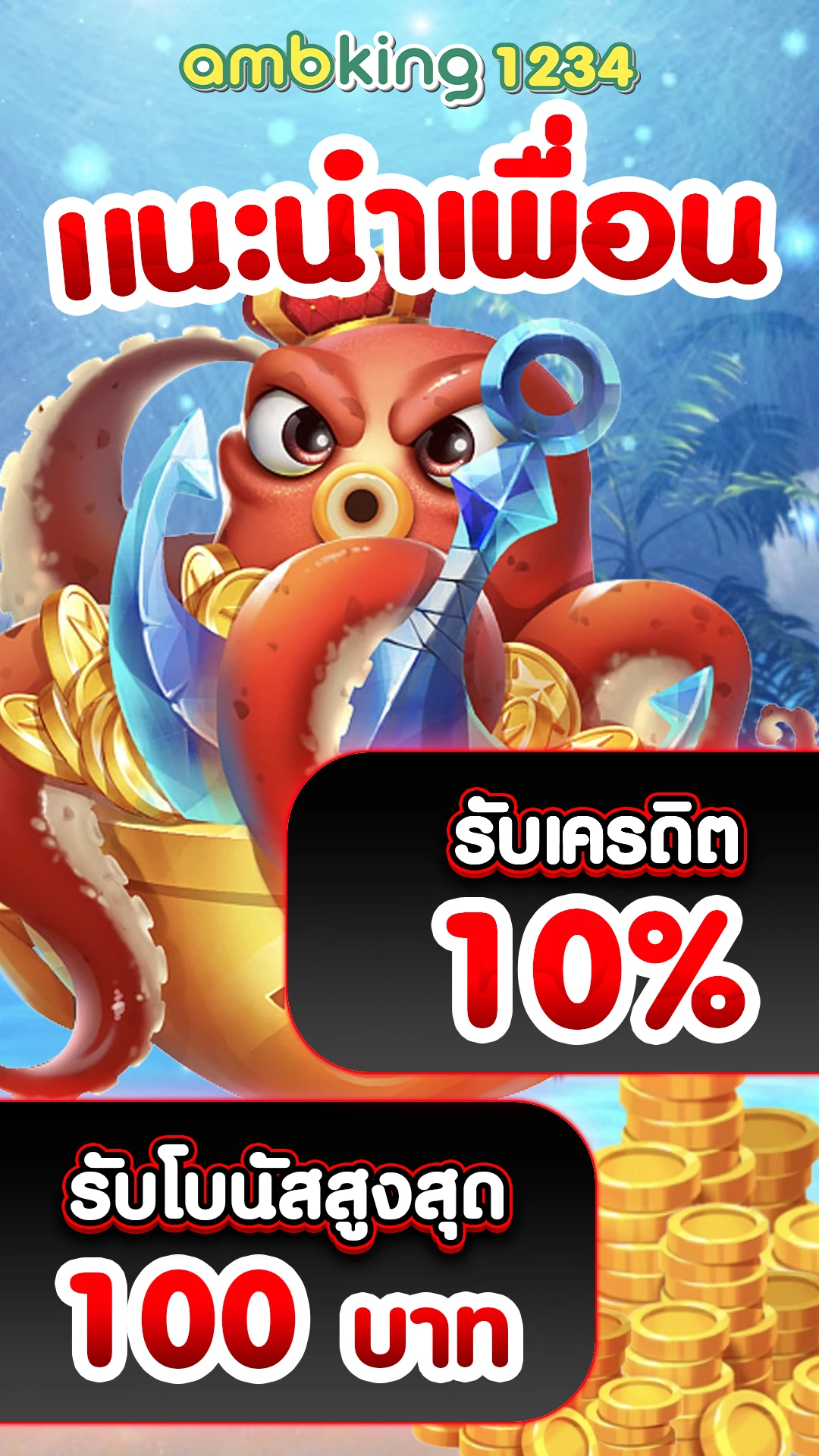 สล็อต โจ๊ก เกอร์ เว็บตรง 100 - แบนเนอร์โปรโมชั่น