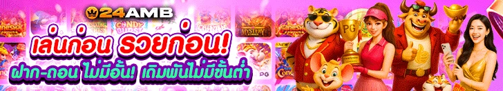 เว็บตรงสล็อตต่างประเทศ - แบนเนอร์โปรโมชั่น